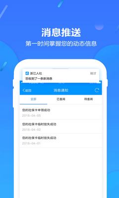 �㽭����app��ͼ4