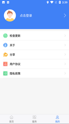 安徽人社app截图2