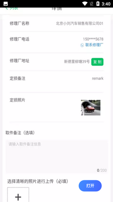 ���ܵ�̼APP��ͼ1