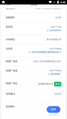 ���ܵ�̼APP��ͼ0