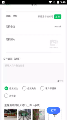 ���ܵ�̼APP��ͼ2