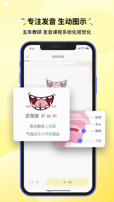 咸蛋口语APP截图2