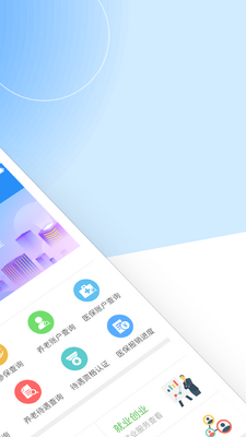 江西人社app人脸识别软件截图1