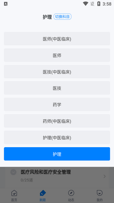 ҽԺ�������Ծ����2026���°��ͼ3