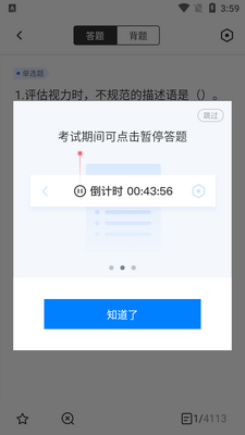ҽԺ�������Ծ����2026���°��ͼ2
