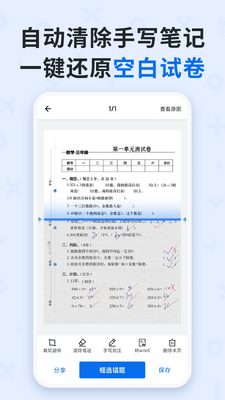 蜜蜂试卷最新版截图2