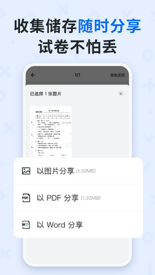 蜜蜂试卷最新版截图3