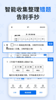 蜜蜂试卷最新版截图1