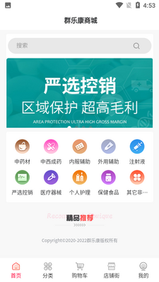 Ⱥ�ֿ�APP��ͼ4