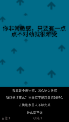 自信训练器手游截图1