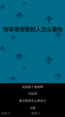 自信训练器手游截图2