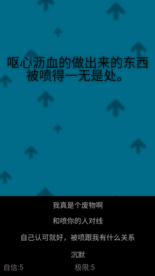 自信训练器手游截图3