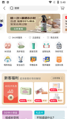 bckid���app��ͼ2