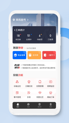 ������ҵapp��ͼ2