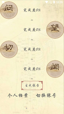 ���������ҽAPP��ͼ4