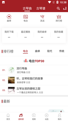 国琴网app安卓版截图0