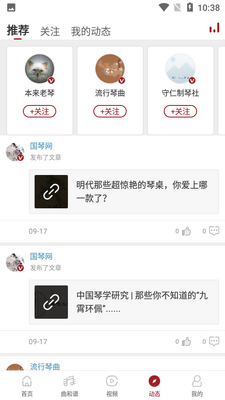 国琴网app安卓版截图2