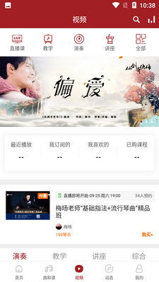 国琴网app安卓版截图3
