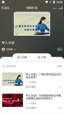 国琴网app安卓版截图4