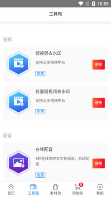 ��Դ�ز�app��ͼ2