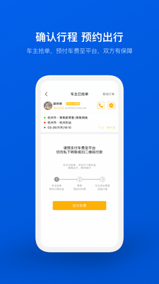 ƴ����˳�糵ƱԤ��app��ͼ2