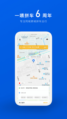 ƴ����˳�糵ƱԤ��app��ͼ3