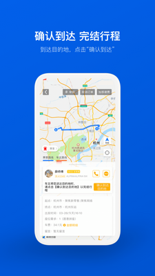 ƴ����˳�糵ƱԤ��app��ͼ4