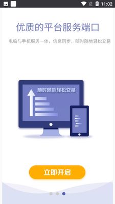 Ʊ�װ�app��ͼ2