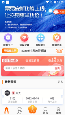 Ʊ�װ�app��ͼ3