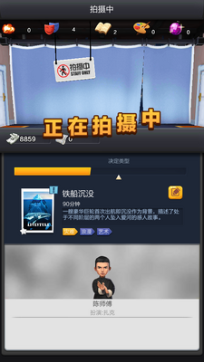 票房大卖王手游截图2