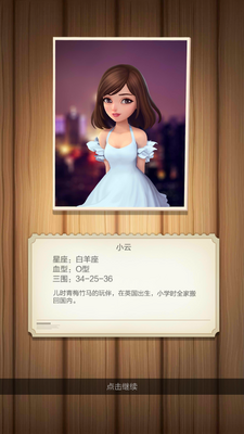 票房大卖王手游截图4