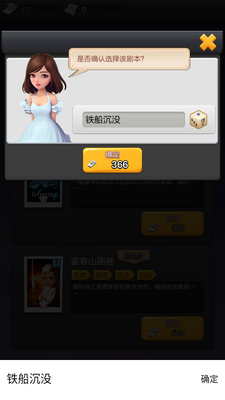 票房大卖王手游截图3