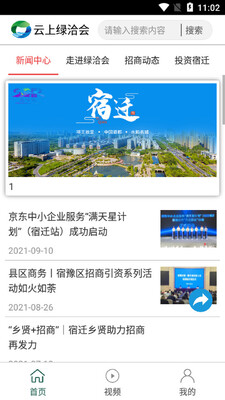 ������Ǣ��app��ͼ2