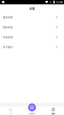 ������app��ͼ3