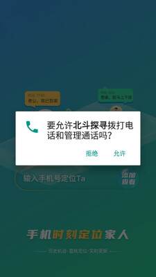 ����̽Ѱapp��ͼ2