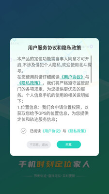 ����̽Ѱapp��ͼ3
