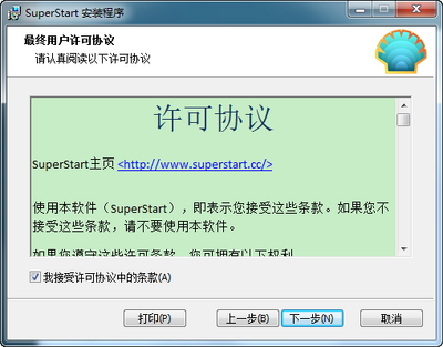 SuperStart�˵�����������ͼ4