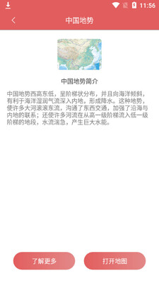 ȫ����ͼ�й���ͼapp��ͼ1