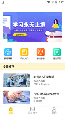 python���Գ������ͼ3