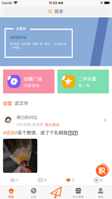 �׻���app��ͼ2