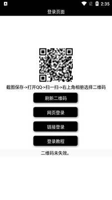 QQ�ռ��һ����Ƭapp��ͼ2