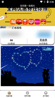 QQ�ռ��һ����Ƭapp��ͼ0