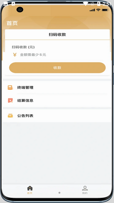 ��ԪͨAPP��ͼ0