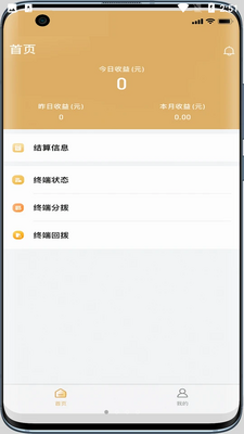 ��ԪͨAPP��ͼ2