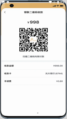 ��ԪͨAPP��ͼ1