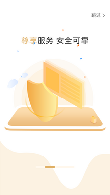 ��ԪͨAPP��ͼ5