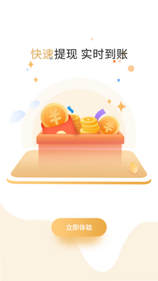��ԪͨAPP��ͼ3