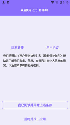 С��������app��ͼ4