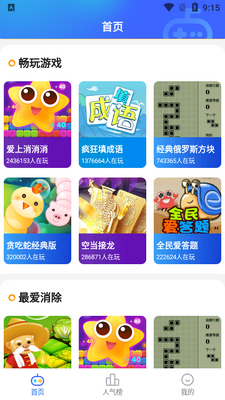 ����С��Ϸ����app��ͼ2