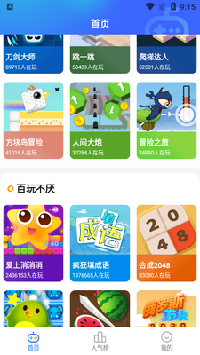 ����С��Ϸ����app��ͼ1